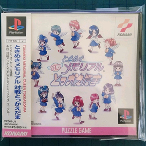 (PS1)도키메키메모리얼 대전 톳카에다마 이미지