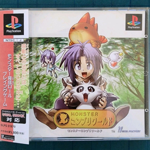 (PS1)몬스터 컴플리월드 이미지