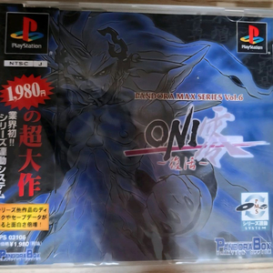 (PS1)오니 령 부활 이미지