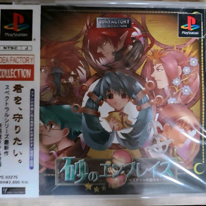 (PS1)모래의 엠브레이스 이미지