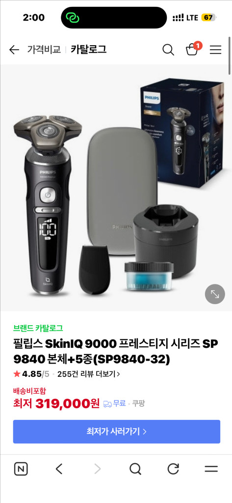 필립스 SkinIQ 9000 프레스티지 전기면도기 셋트 이미지