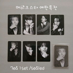 방탄 메이크스타 예판특전 남준석진윤기호석지민태형정국 포카 이미지