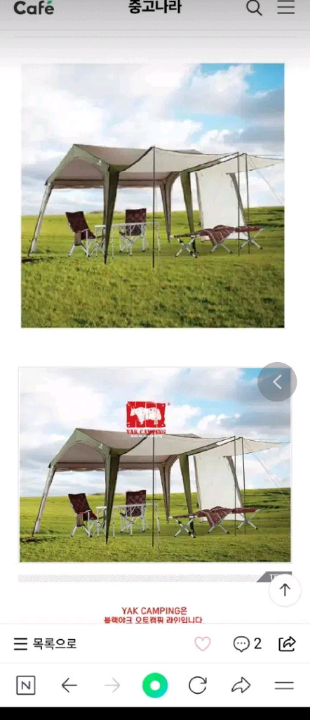 (미사용 택달린 새상품)블랙야크 앨코브 쉘터 이미지