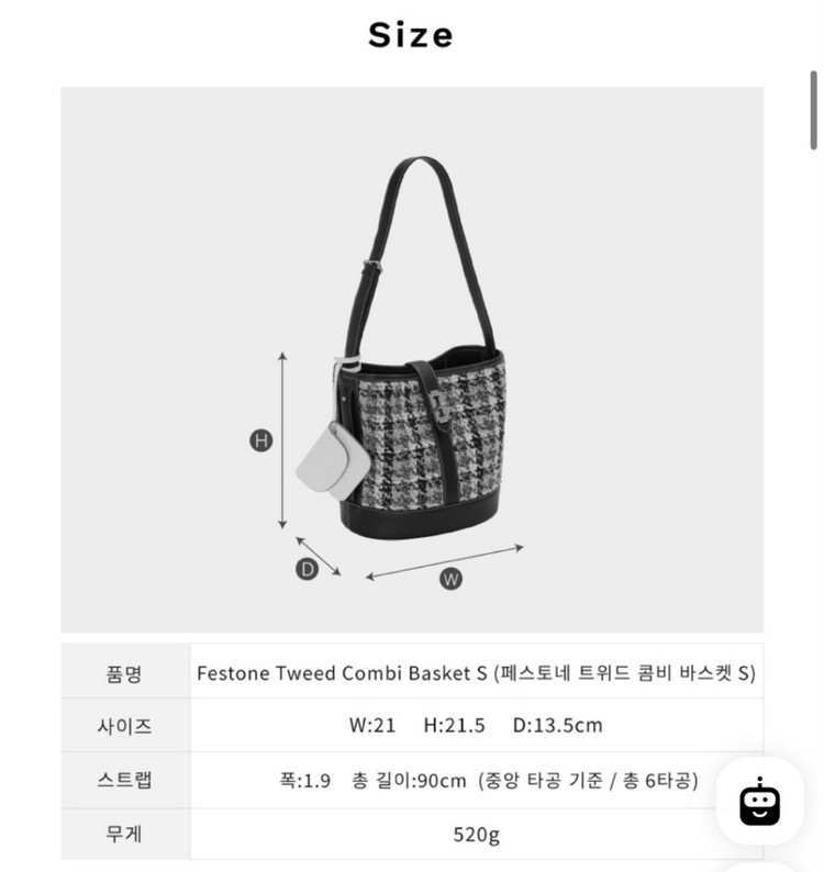 분크 페스토네 트위드 콤비 바스켓 스몰 판매합니다 이미지