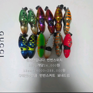 빈빈스위치,텅스텐헤드,텅스텐봉돌 고중량판매합니다. 이미지