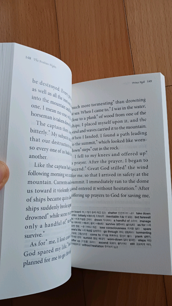 아라비안나이트: 고등학교 영어로 다시 읽는 세계명작 [넥서스] 이미지