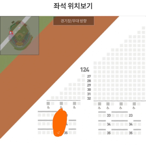 정가양도) 4/2 (목) 한화 vs KT 3루 내야탁자석 통로 2연석 124구역 이미지