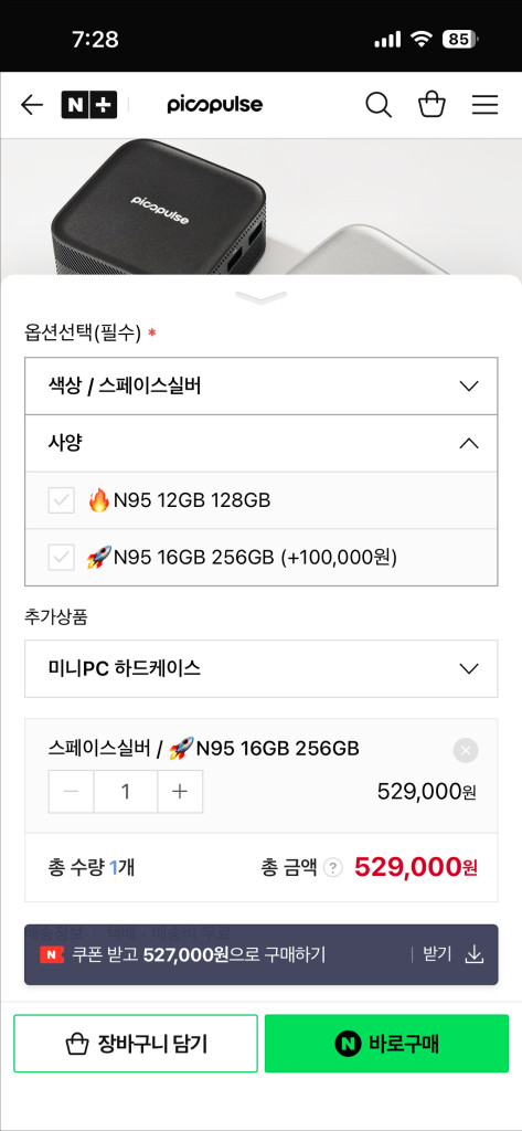 피코펄스 고성능 미니 PC 판매 미개봉 이미지