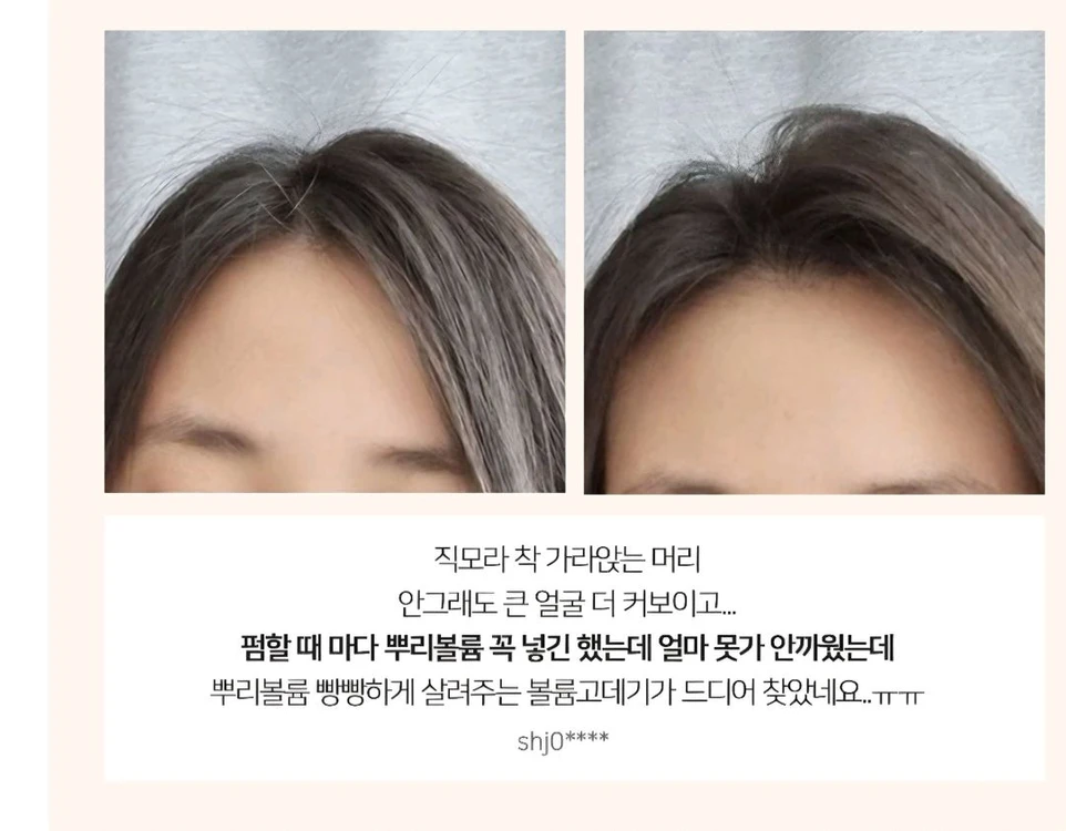 미용)뿌리볼륨고데기 짧은앞머리고데기 미용실뽕 이미지