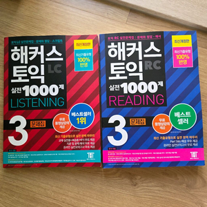 해커스 토익 LC+RC 실전 1000제 3 문제집 이미지