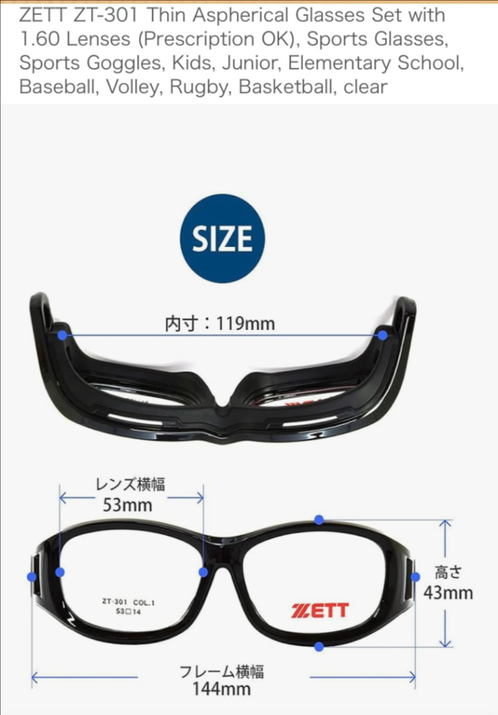 ZETT 제트 스포츠 고글 보호 안경 + 니콘 1.60 UV 렌즈 이미지
