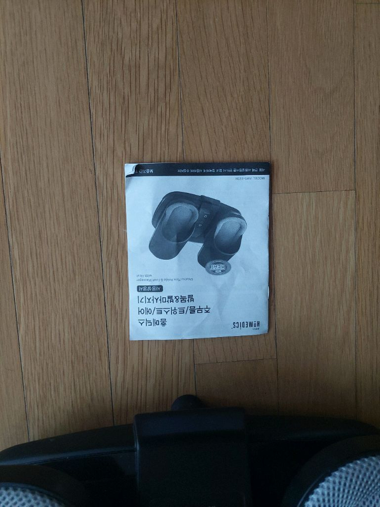 발목 발마사지기 팝니다. 이미지