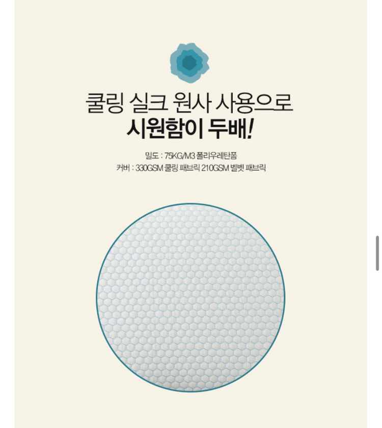 베스트슬립 쿨젤폼베개 블루/아이보리 이미지