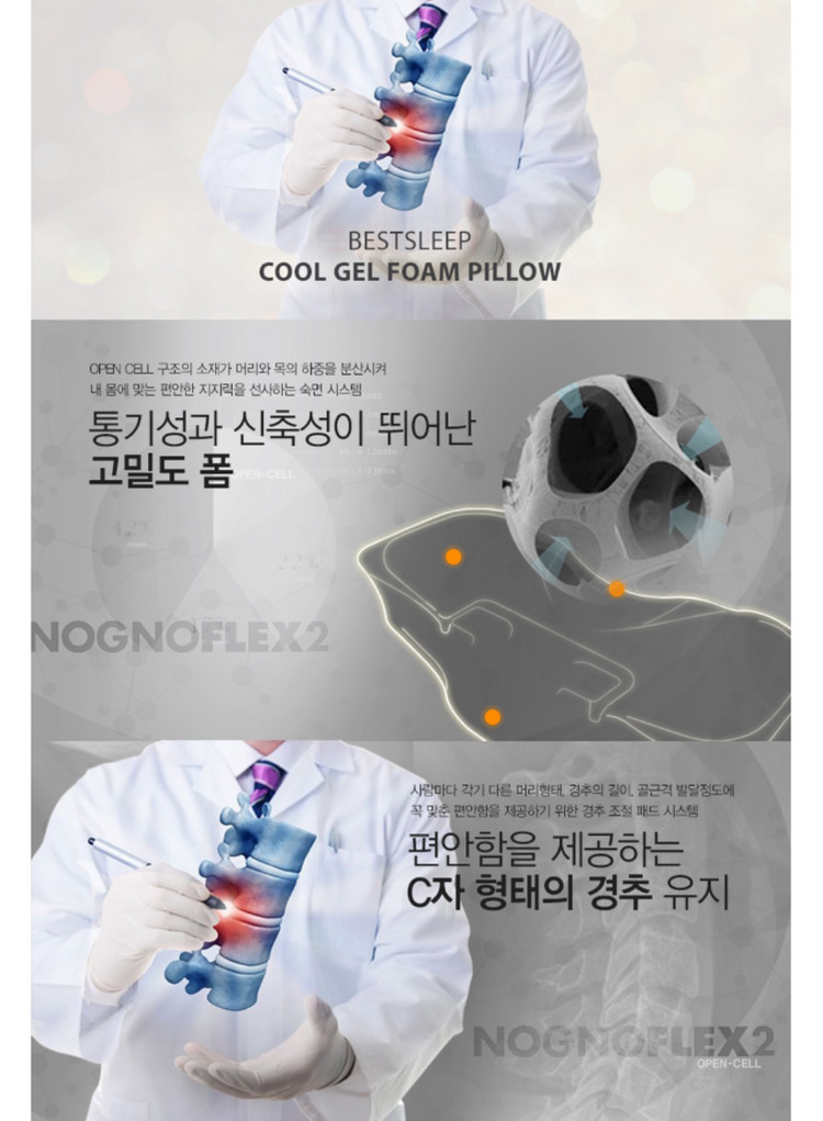 베스트슬립 쿨젤폼베개 블루/아이보리 이미지