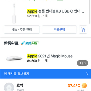 apple2023아이맥 24m3 이미지