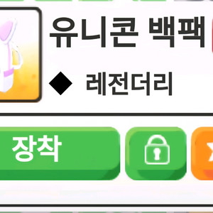 입양하세요 펫 의상 유니콘 백팩 판매합니다 이미지