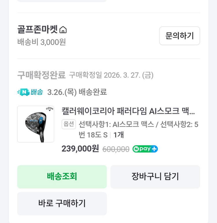 캘러웨이 패러다임 AI스모크 맥스 페어웨이우드 이미지