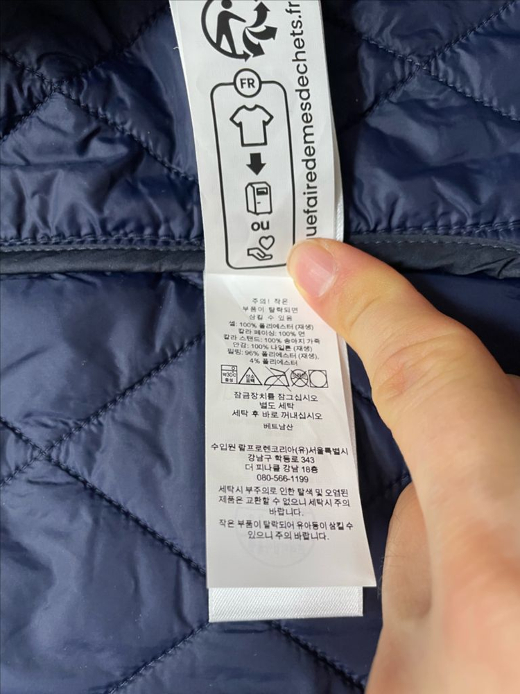 폴로 M 신형 퀼팅 자켓 QR매장판 이미지