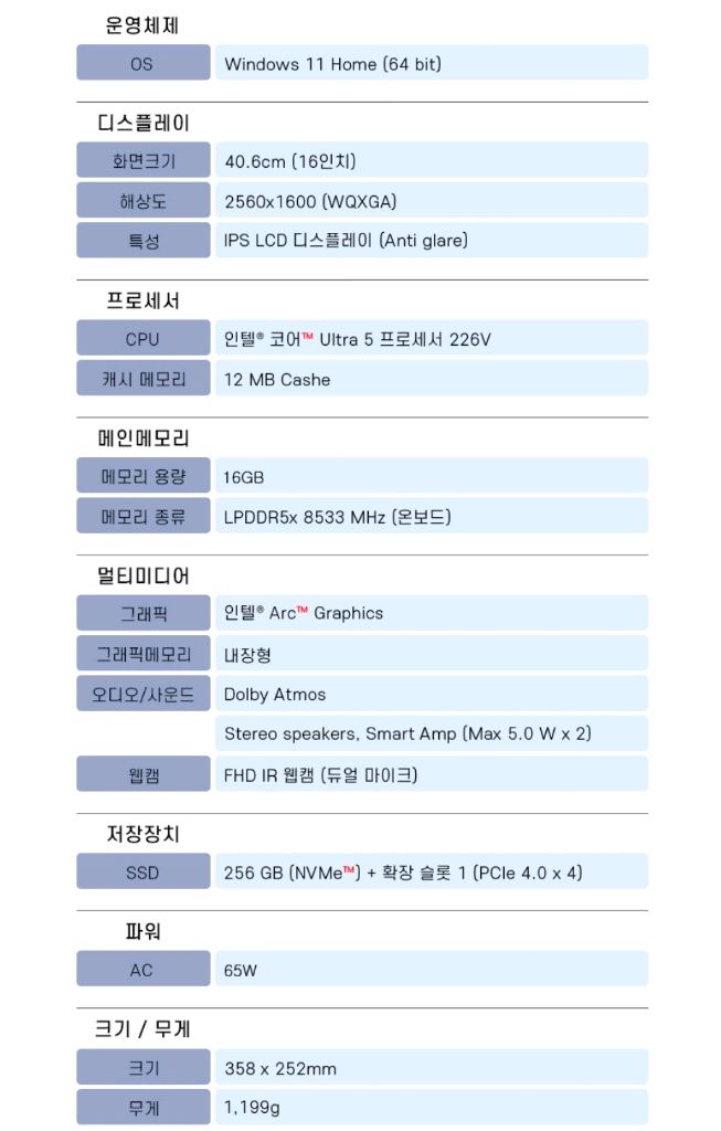 [16인치] LG전자 그램 프로 AI 16 최신 고사양 노트북 이미지