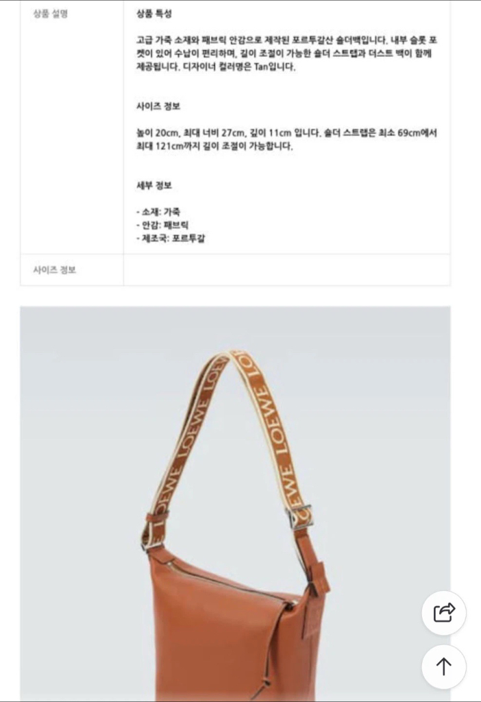 로에베 스몰 큐비백 이미지