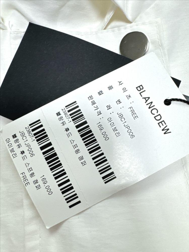 블랑듀 후드 스트링 점퍼 이미지