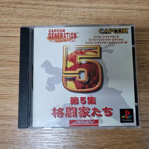 PS1 캡콤제네레이션5집 (격투가들_스파2) 이미지