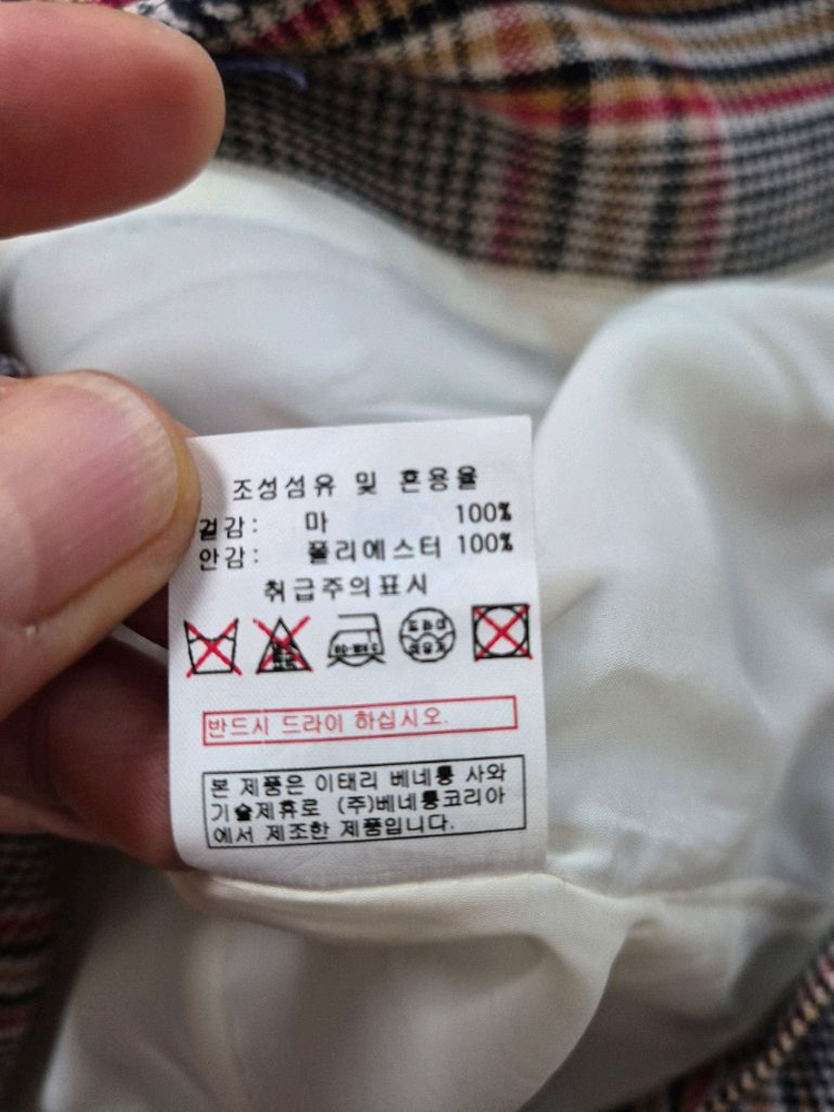 시슬리 린넨 체크쟈켓(55사이즈) 이미지