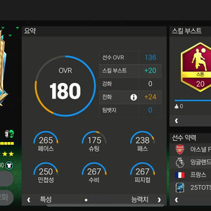 FC모바일 귀거 삽니다 이미지