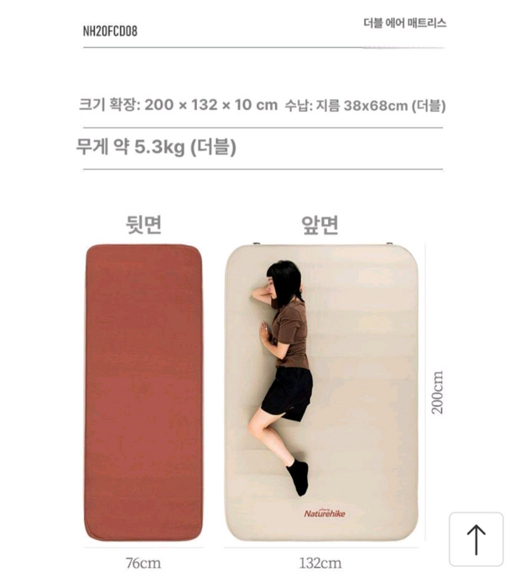 네이처하이크 10cm 자충매트 NH20FCD08 더블(+매트커버) 이미지