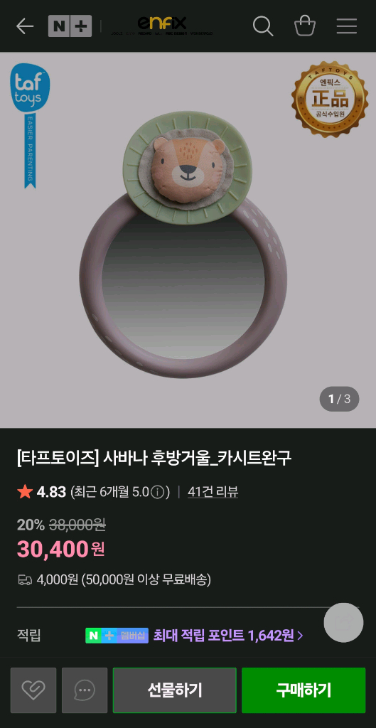 후방거울 카시트완구 이미지