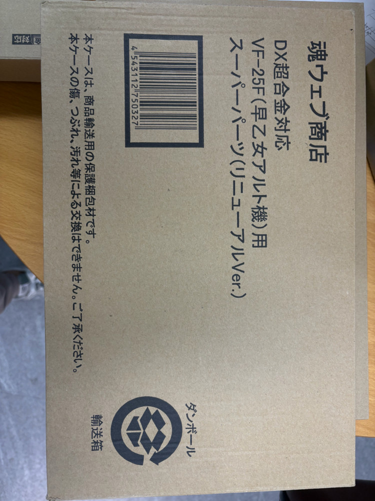 초합금 마크로스 슈퍼파츠 6종 개봉,미개봉 일괄 떨이 이미지