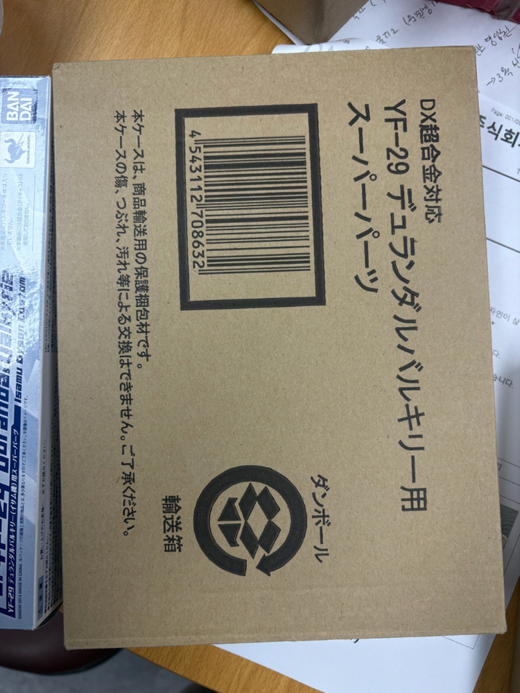 초합금 마크로스 슈퍼파츠 6종 개봉,미개봉 일괄 떨이 이미지