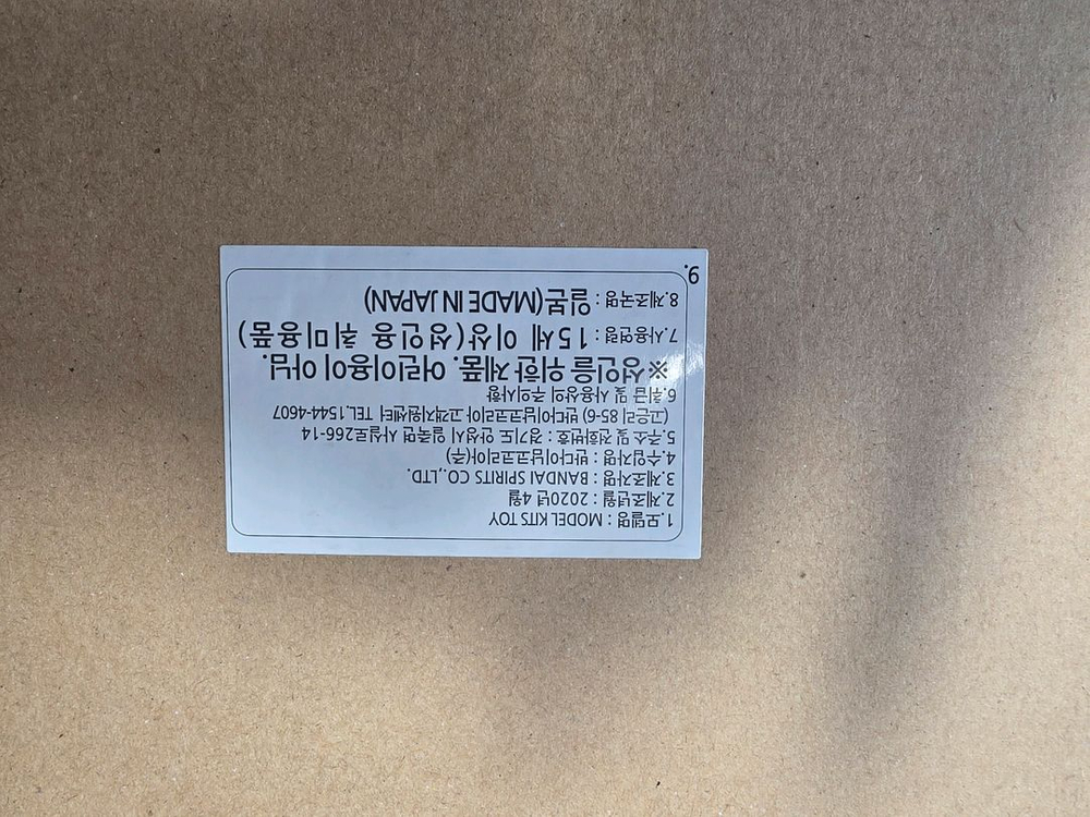 [미개봉] PG 1/60 RX-178 건담 Mk-II 에우고 (건담 마크2) 이미지