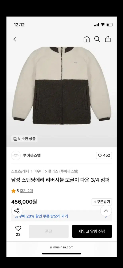 루이까스텔 리버시블 양면 뽀글이 점퍼 100사이즈 이미지