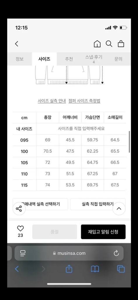 루이까스텔 리버시블 양면 뽀글이 점퍼 100사이즈 이미지