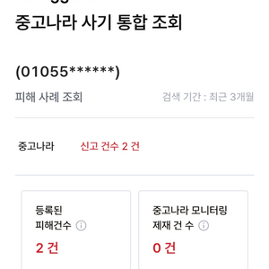 러쉬ㅣㅣ사기피해자 찾습니다. 이미지