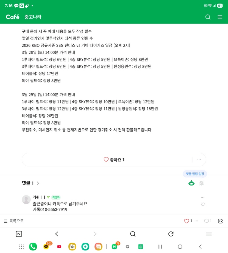 러쉬ㅣㅣ사기피해자 찾습니다. 이미지