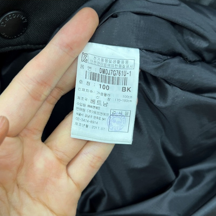 디스커버리/구스 다운 블랙 롱 패딩 점퍼 L 100/라덴 이미지