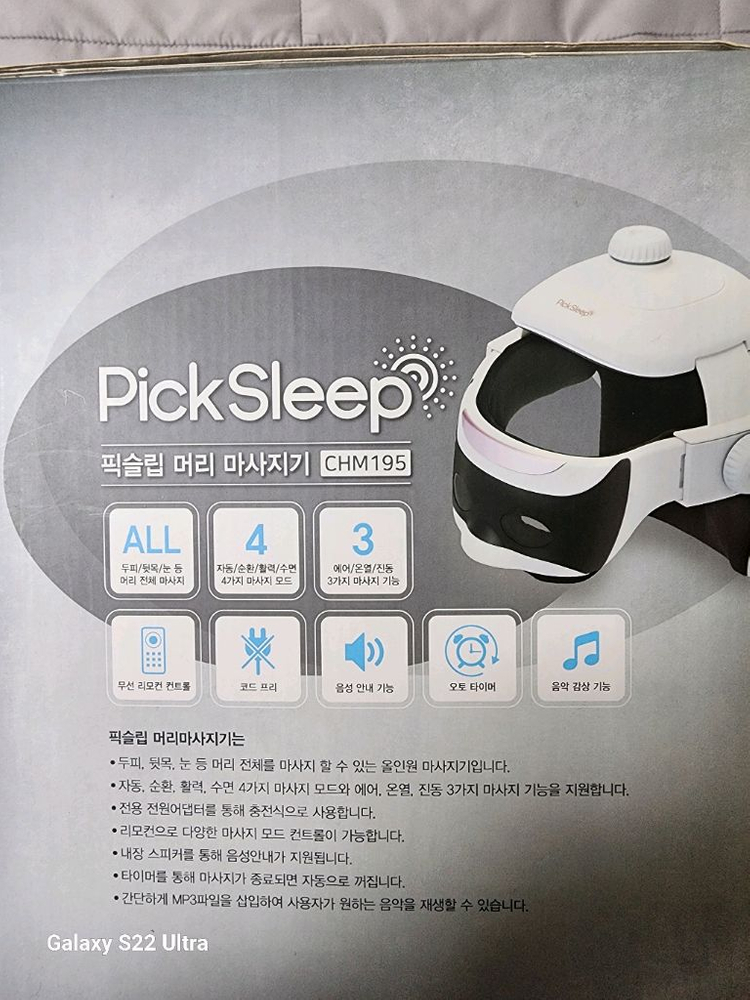 픽슬립 머리 마사지기 CHM195 모델 이미지