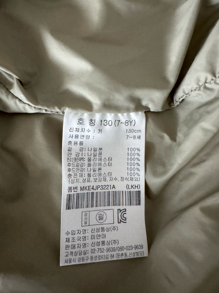 탑텐키즈 후드 패딩점퍼 130사이즈 이미지