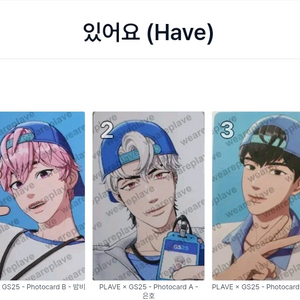 플레이브 GS25 콜라보 꼬깔콘포카 이미지