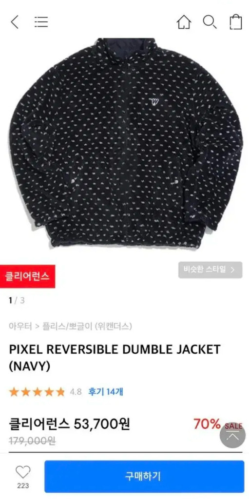 [M]위캔더스 양털후리스 양면리버시블 자켓 이미지