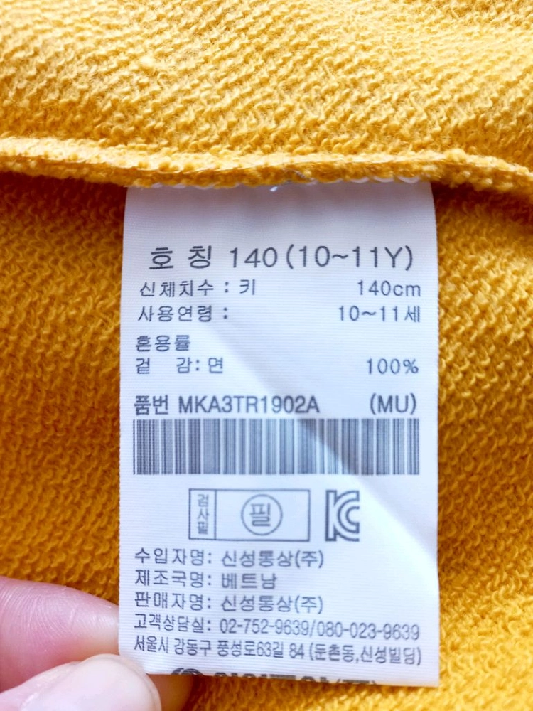(새제품) 탑텐키즈 쭈리 맨투맨 140 이미지