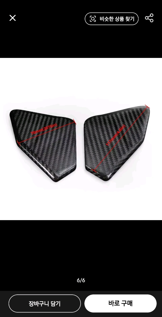혼다 CBR650R 탄소섬유 힐 가드 이미지