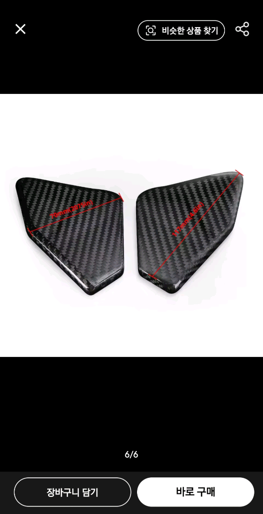 혼다 CBR650R 탄소섬유 힐 가드 이미지