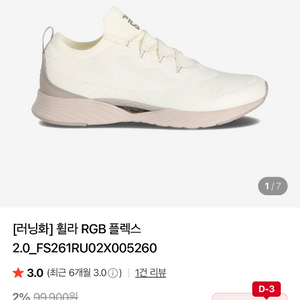 RGB 플렉스 운동화 휠라 240사이즈 이미지