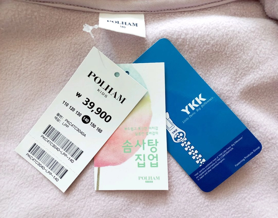 (새제품) 폴햄키즈 솜사탕집업 140 연보라 이미지