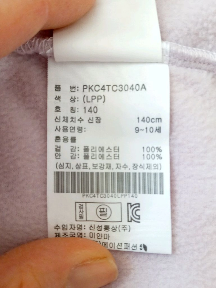 (새제품) 폴햄키즈 솜사탕집업 140 연보라 이미지