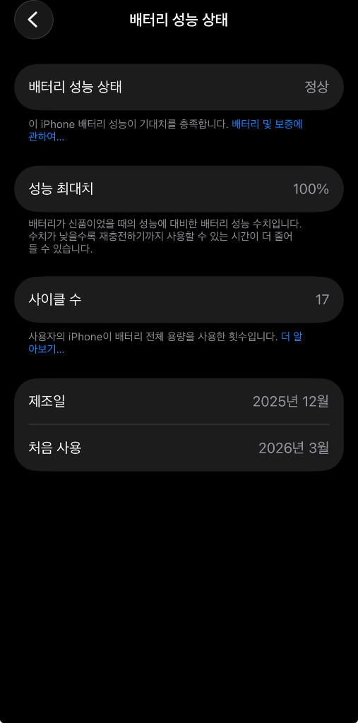 아이폰 17 세이지 그린 256GB 자급제 새상품급+정품케이스 이미지