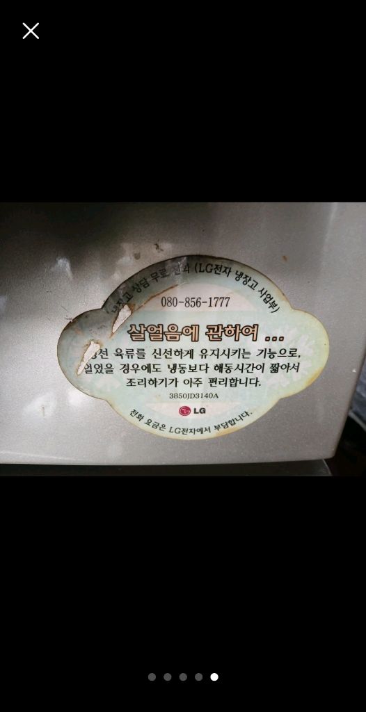 엘지디오스3칸냉장고 이미지